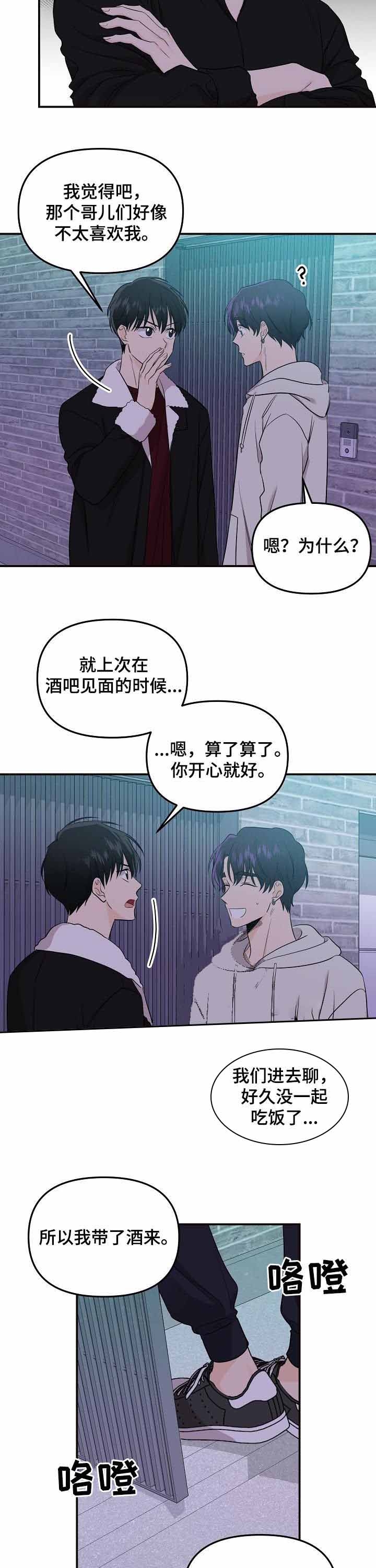 《老虎花》漫画最新章节第67话免费下拉式在线观看章节第【2】张图片