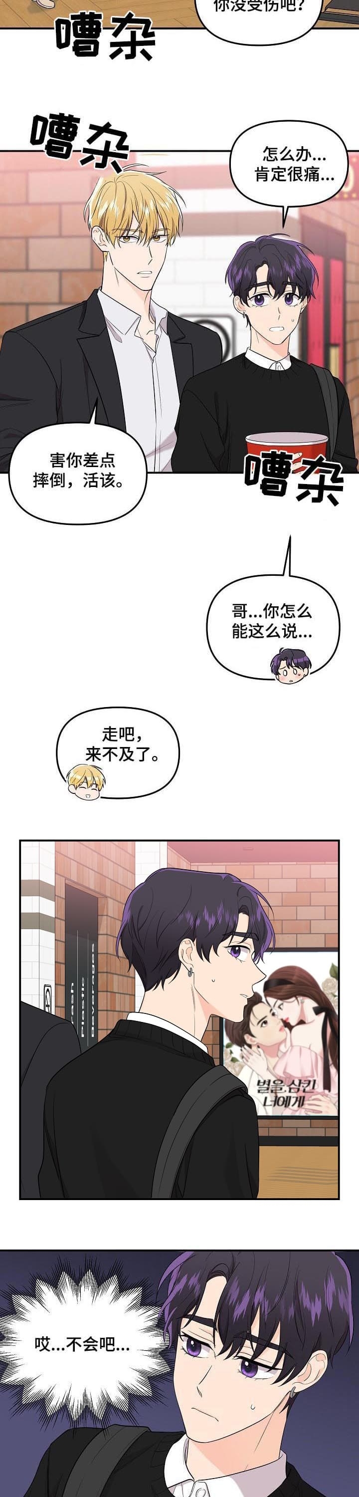 《老虎花》漫画最新章节第73话免费下拉式在线观看章节第【5】张图片