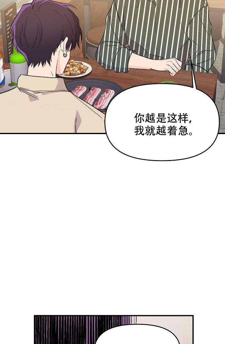 《老虎花》漫画最新章节第13话免费下拉式在线观看章节第【24】张图片