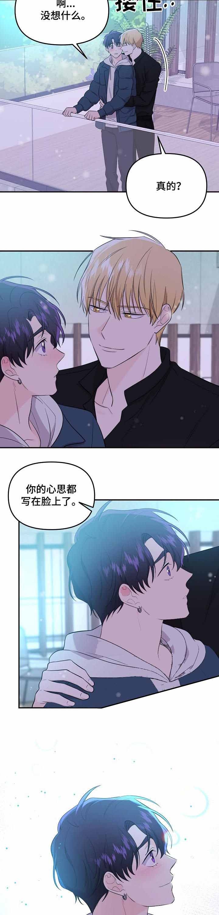 《老虎花》漫画最新章节第67话免费下拉式在线观看章节第【10】张图片