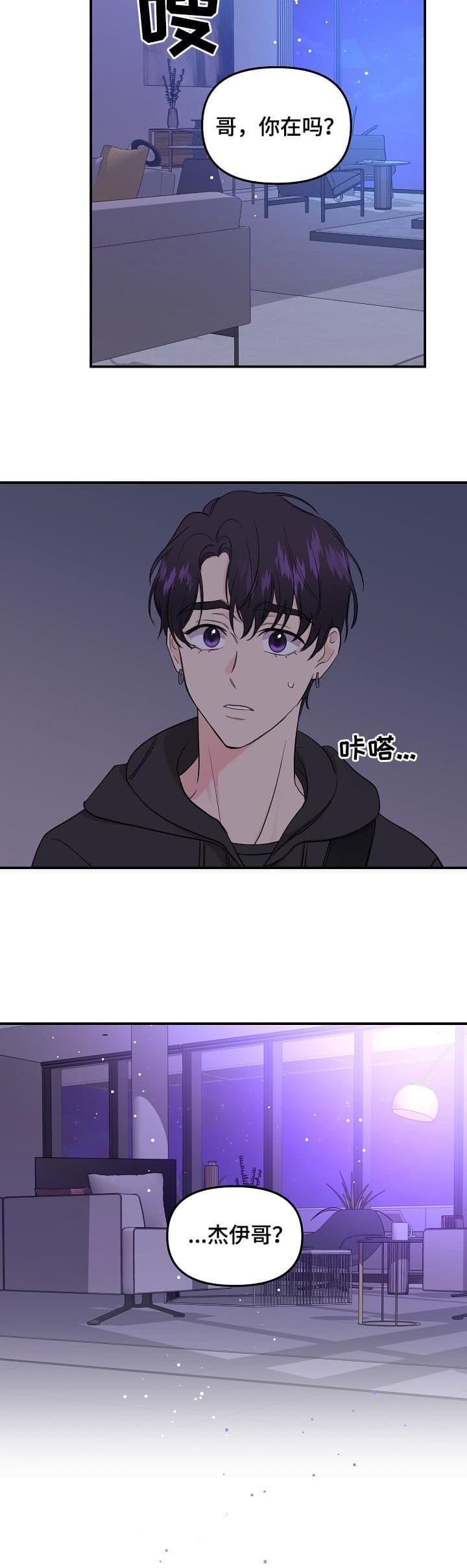 《老虎花》漫画最新章节第77话免费下拉式在线观看章节第【9】张图片