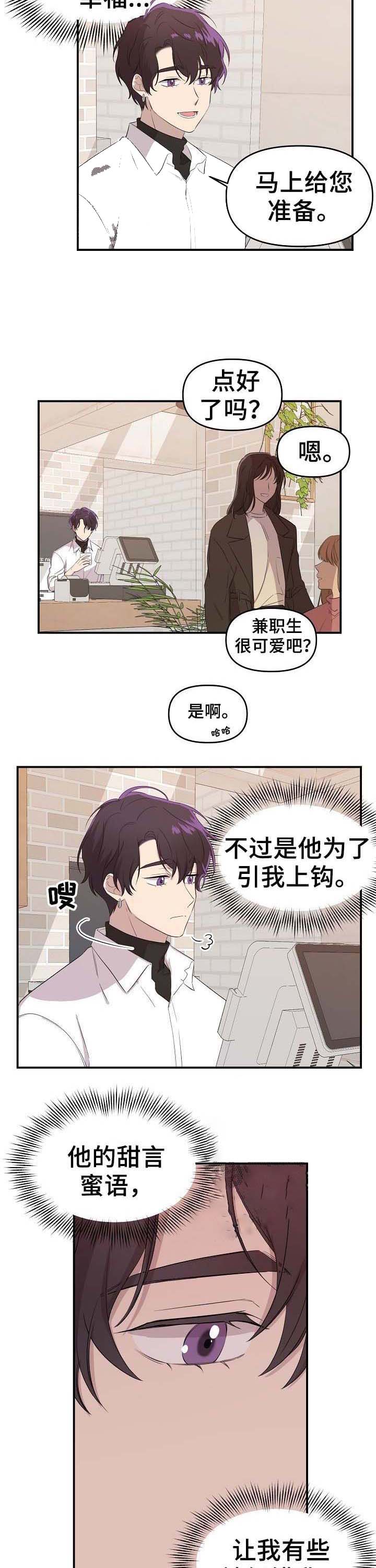 《老虎花》漫画最新章节第24话免费下拉式在线观看章节第【8】张图片