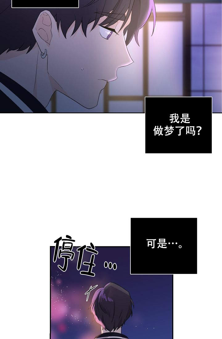 《老虎花》漫画最新章节第4话免费下拉式在线观看章节第【3】张图片