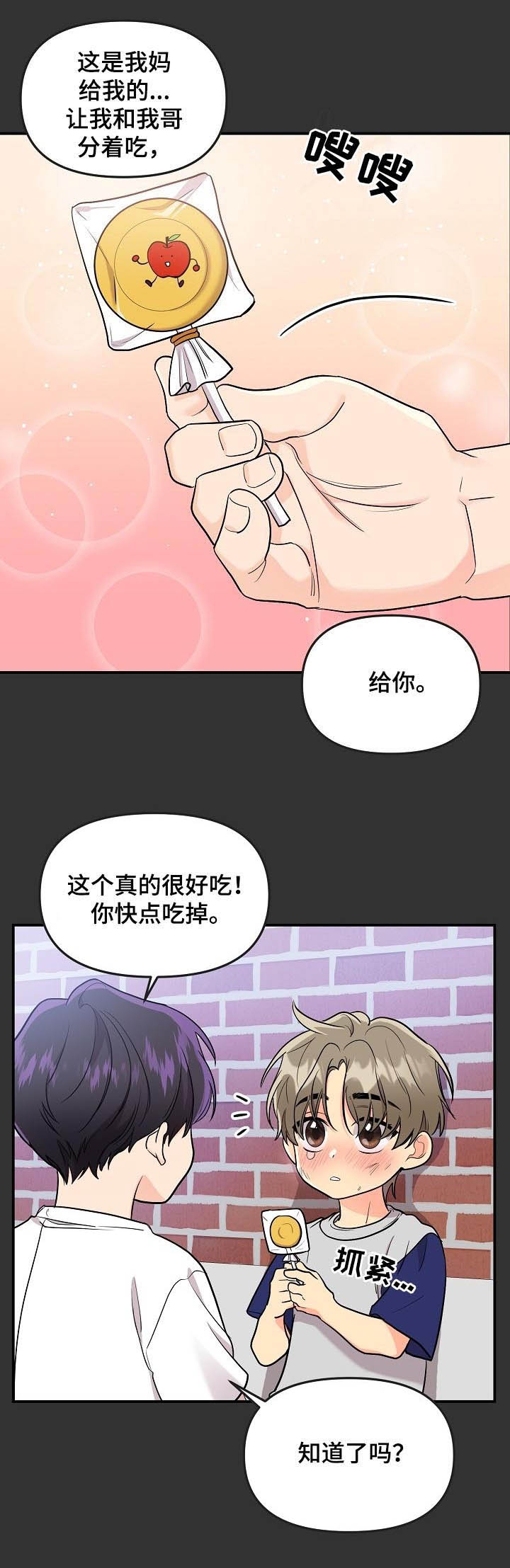 《老虎花》漫画最新章节第70话免费下拉式在线观看章节第【12】张图片