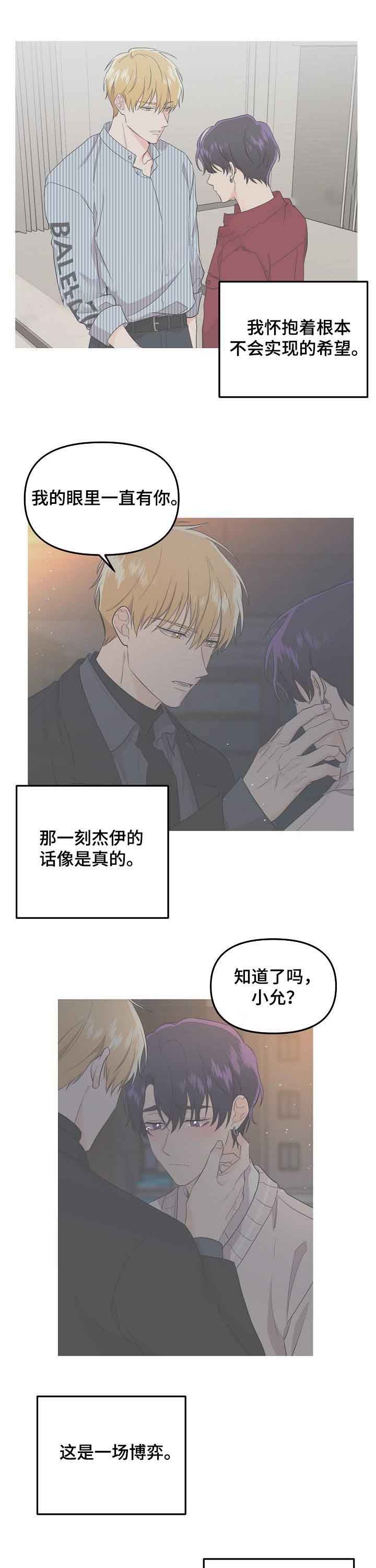 《老虎花》漫画最新章节第51话免费下拉式在线观看章节第【7】张图片