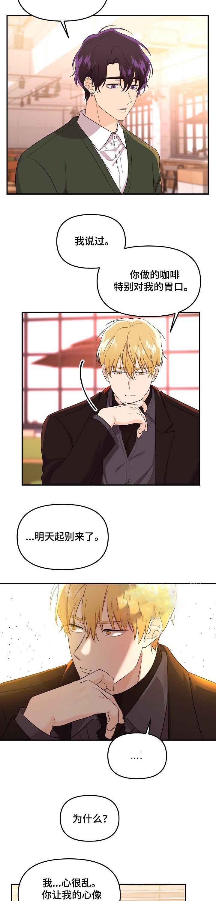 《老虎花》漫画最新章节第49话免费下拉式在线观看章节第【7】张图片