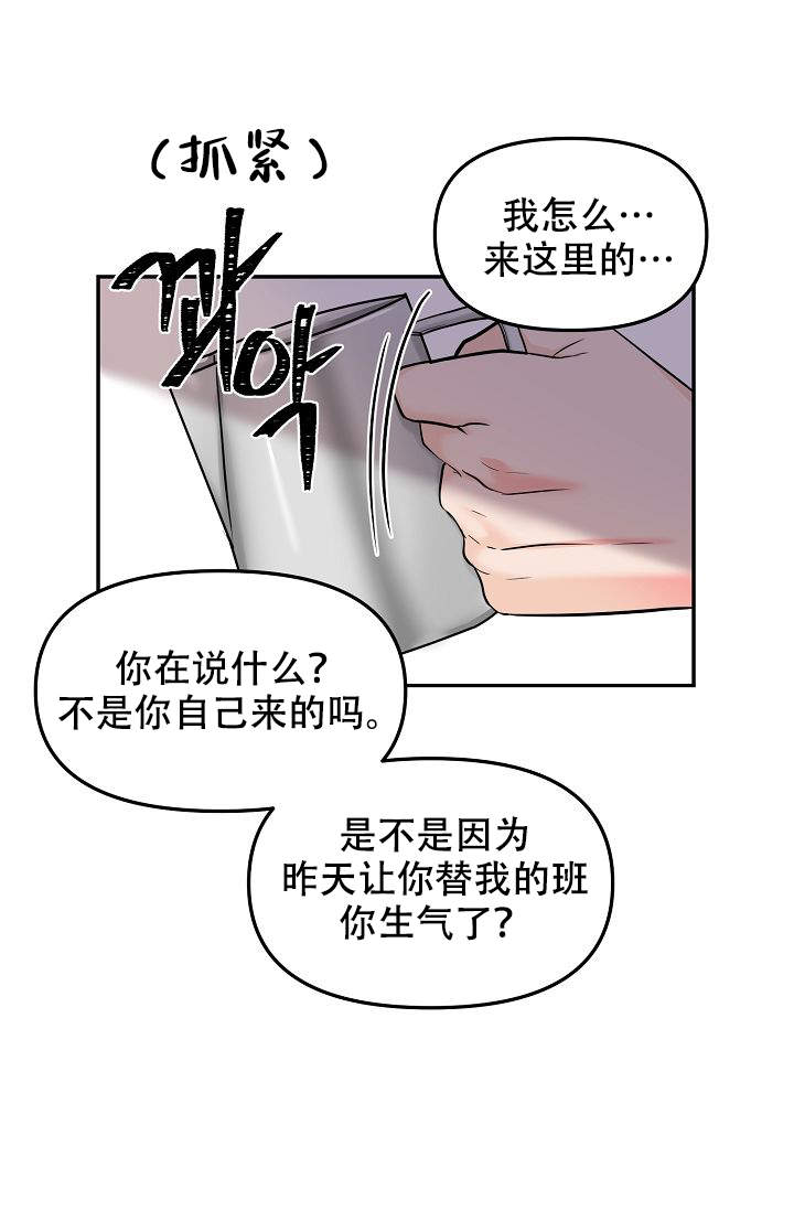 《老虎花》漫画最新章节第3话免费下拉式在线观看章节第【20】张图片