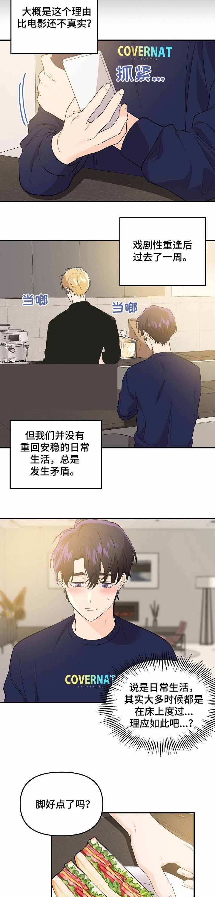 《老虎花》漫画最新章节第62话免费下拉式在线观看章节第【8】张图片