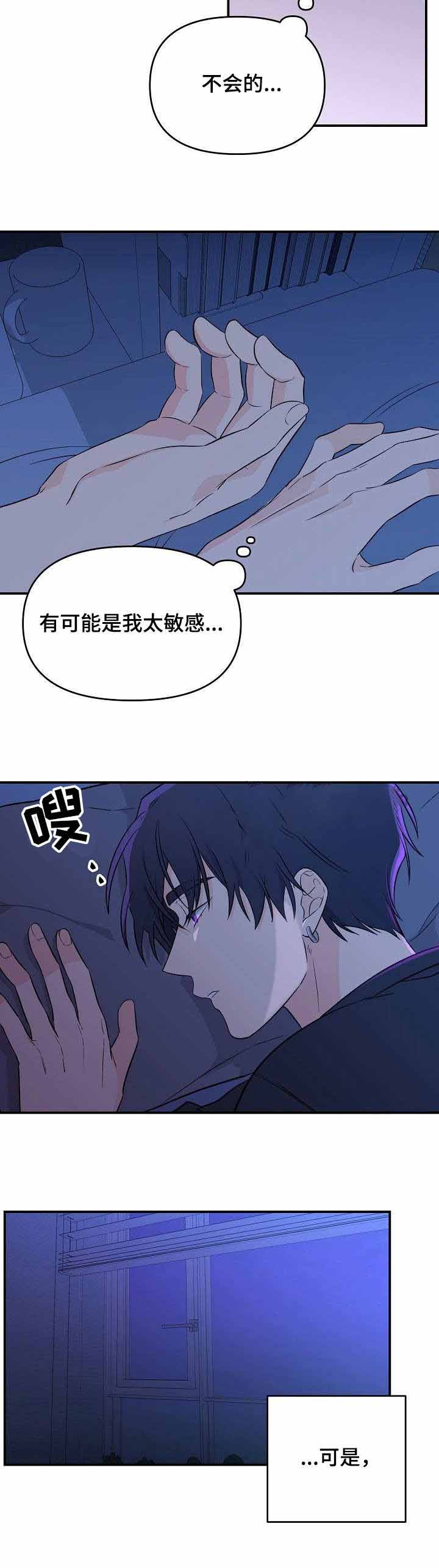 《老虎花》漫画最新章节第15话免费下拉式在线观看章节第【8】张图片