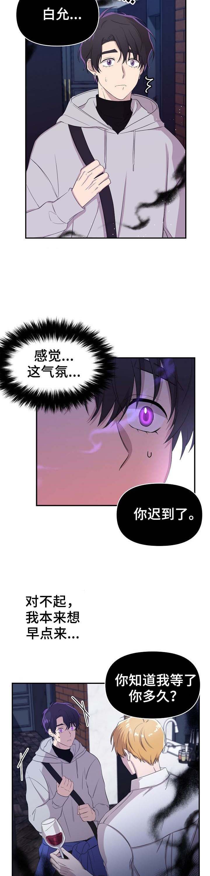 《老虎花》漫画最新章节第25话免费下拉式在线观看章节第【8】张图片