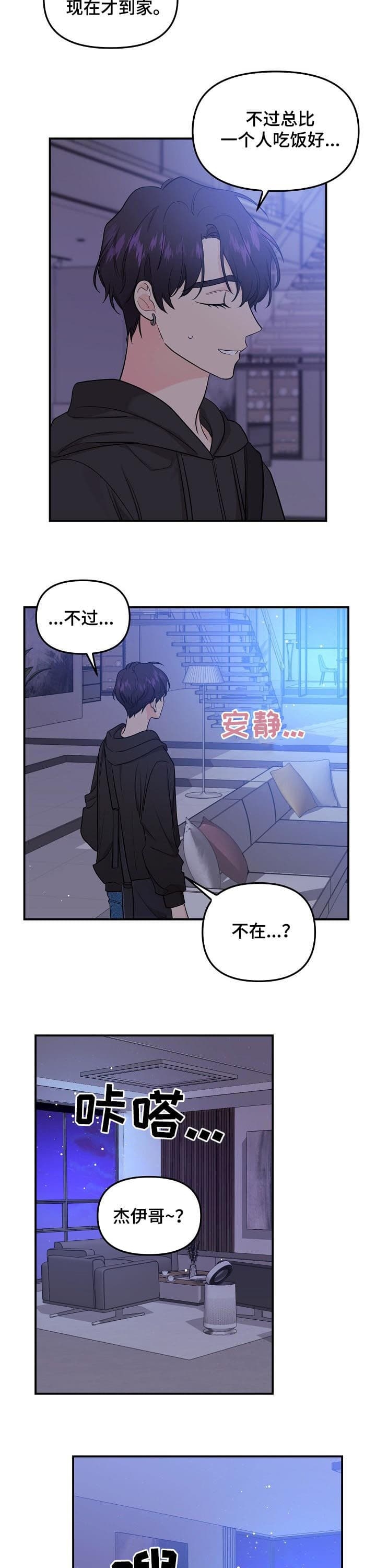 《老虎花》漫画最新章节第77话免费下拉式在线观看章节第【8】张图片