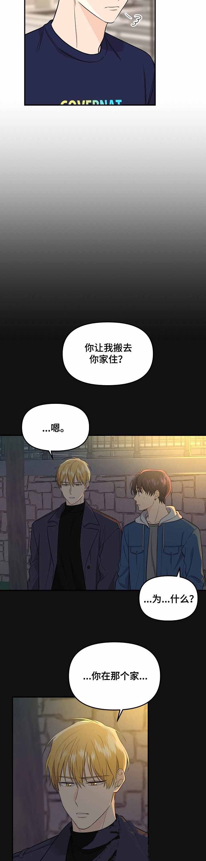 《老虎花》漫画最新章节第62话免费下拉式在线观看章节第【2】张图片