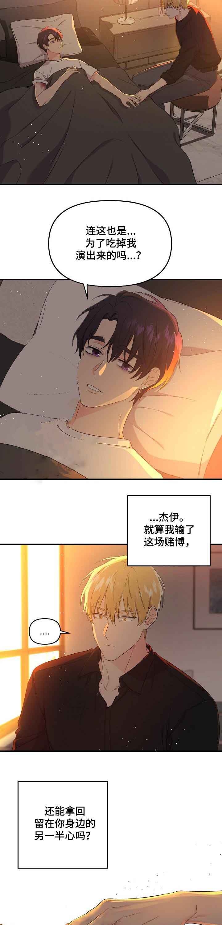 《老虎花》漫画最新章节第53话免费下拉式在线观看章节第【10】张图片