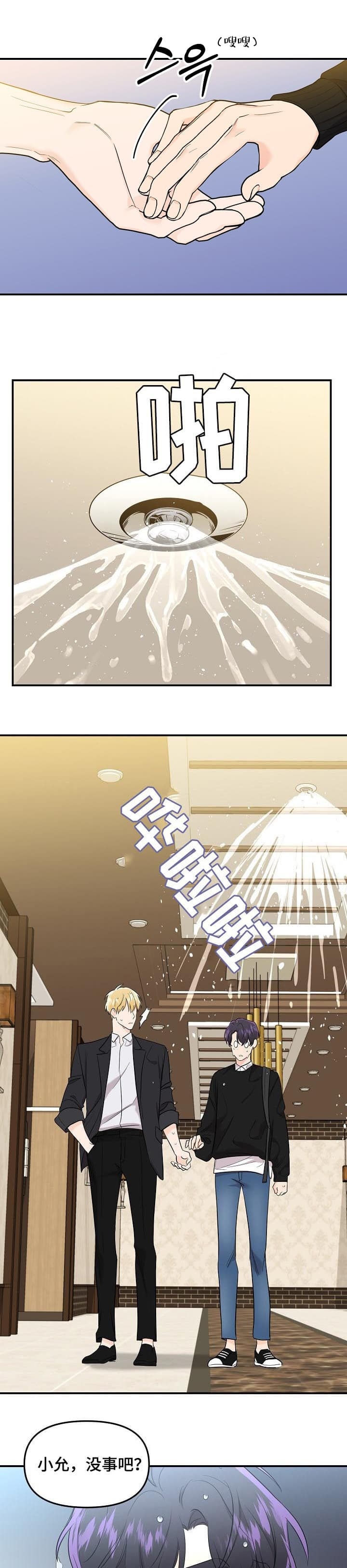 《老虎花》漫画最新章节第73话免费下拉式在线观看章节第【10】张图片