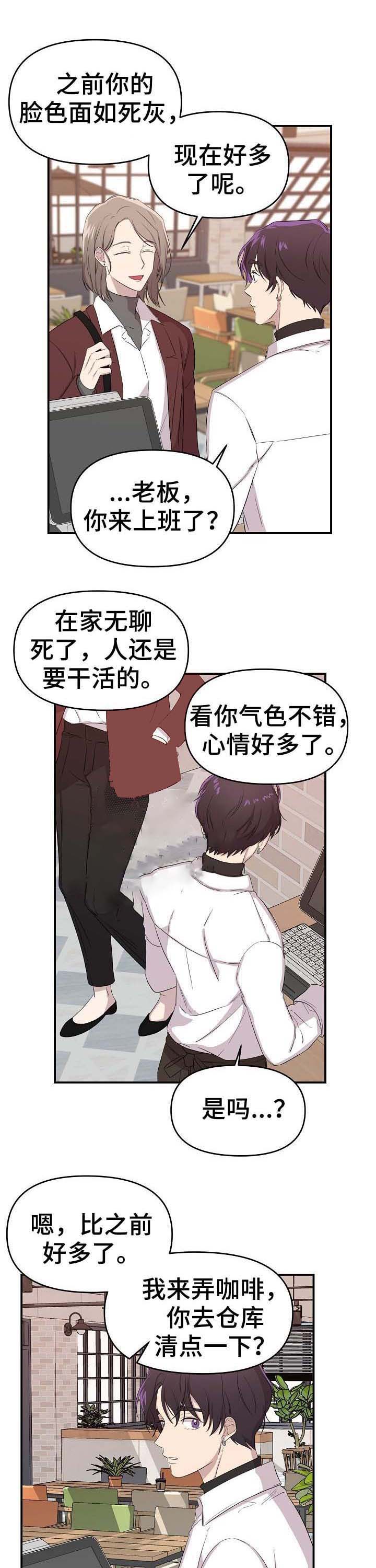 《老虎花》漫画最新章节第25话免费下拉式在线观看章节第【1】张图片