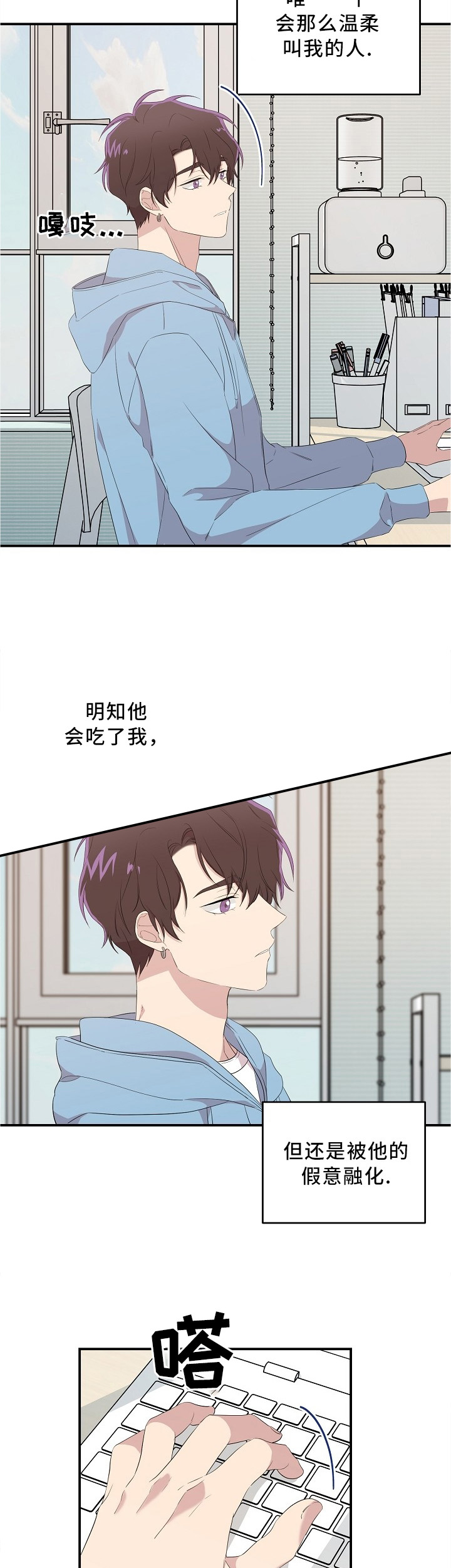 《老虎花》漫画最新章节第29话免费下拉式在线观看章节第【6】张图片