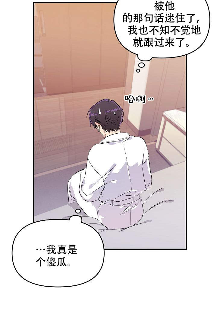 《老虎花》漫画最新章节第10话免费下拉式在线观看章节第【15】张图片