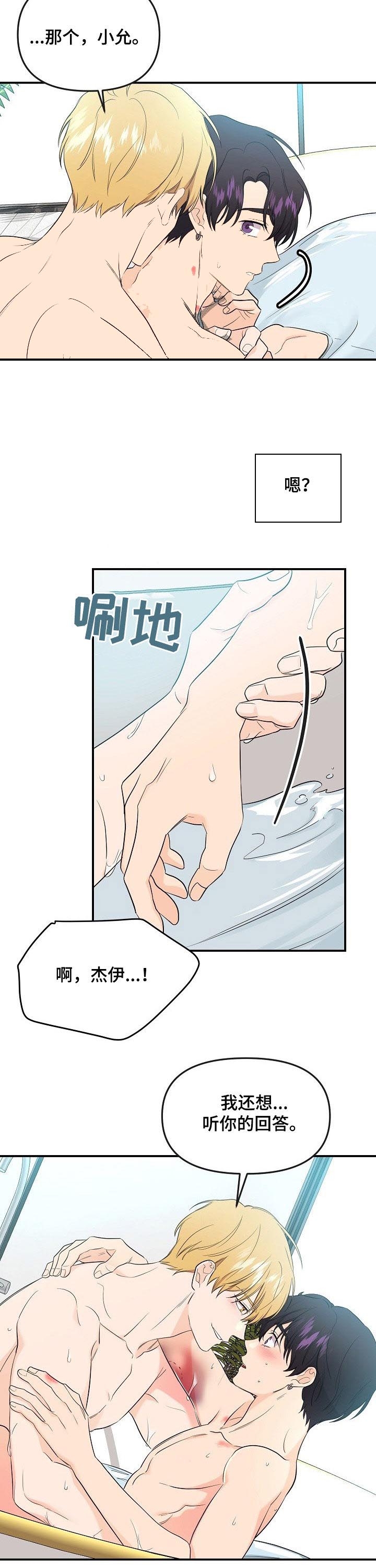 《老虎花》漫画最新章节第65话免费下拉式在线观看章节第【9】张图片