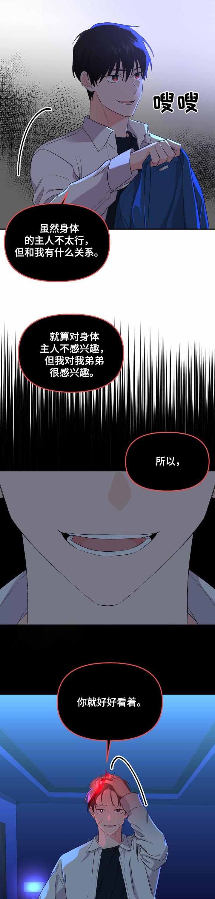 《老虎花》漫画最新章节第55话免费下拉式在线观看章节第【11】张图片