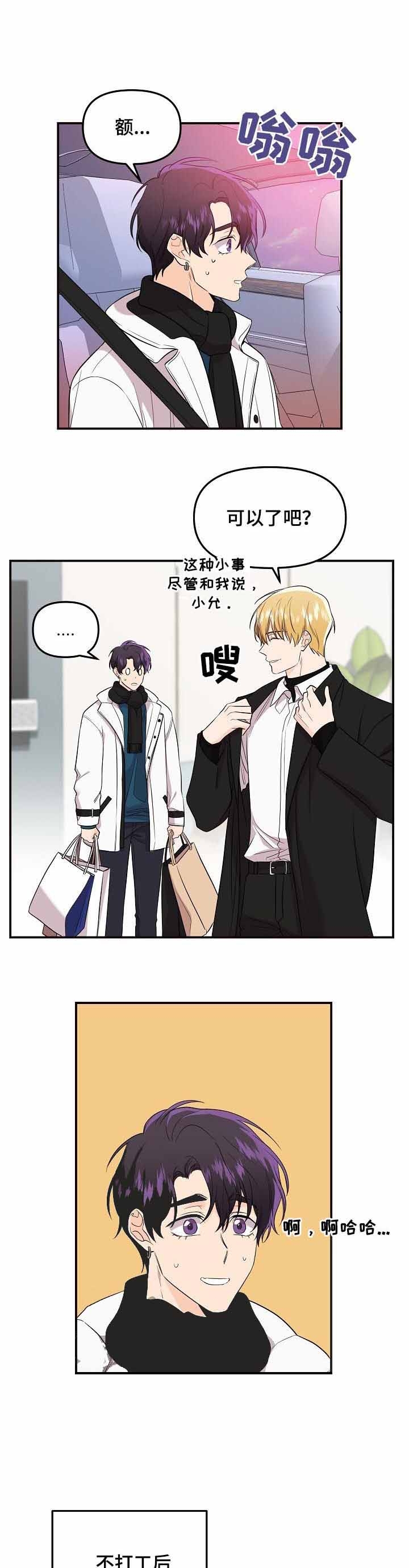 《老虎花》漫画最新章节第66话免费下拉式在线观看章节第【4】张图片