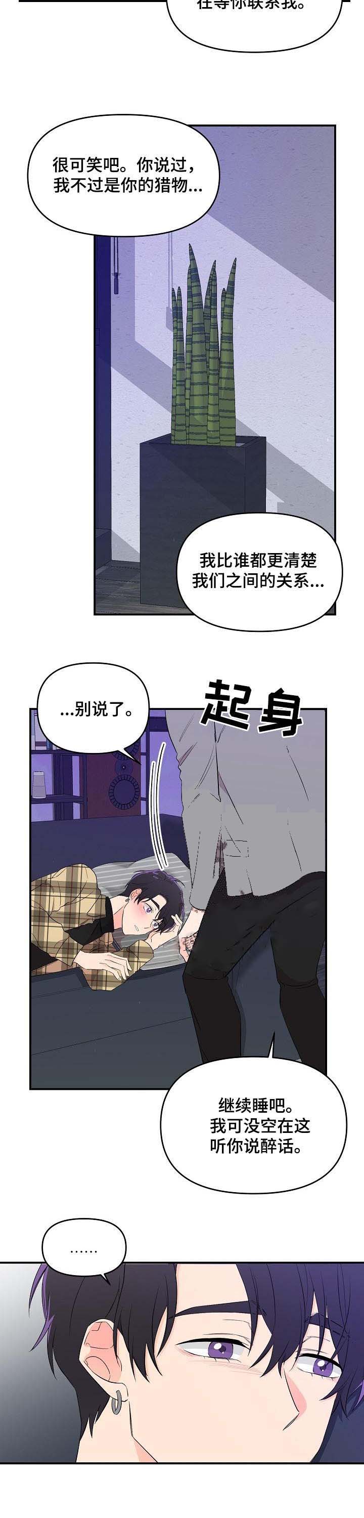 《老虎花》漫画最新章节第35话免费下拉式在线观看章节第【4】张图片