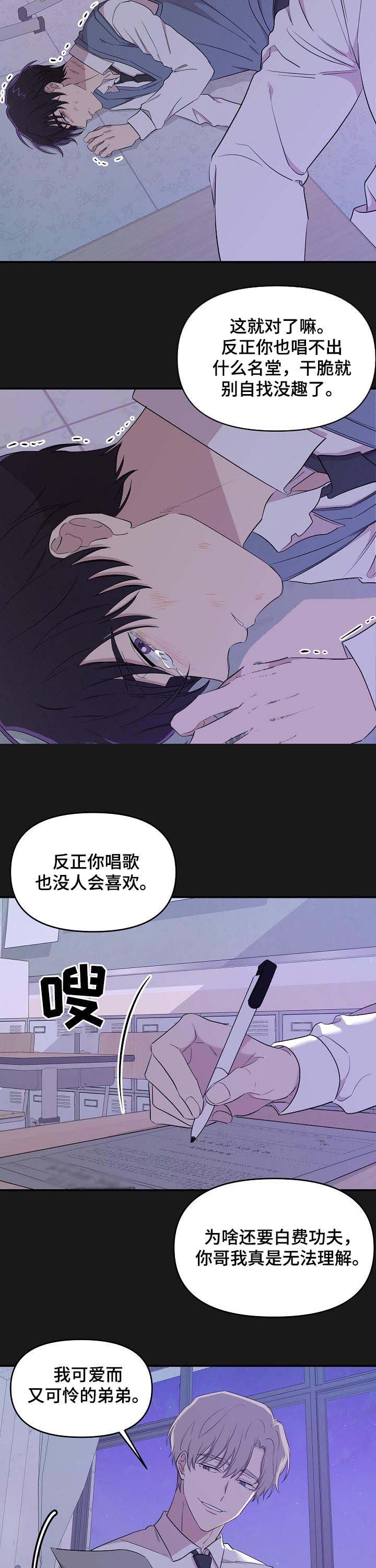 《老虎花》漫画最新章节第37话免费下拉式在线观看章节第【8】张图片