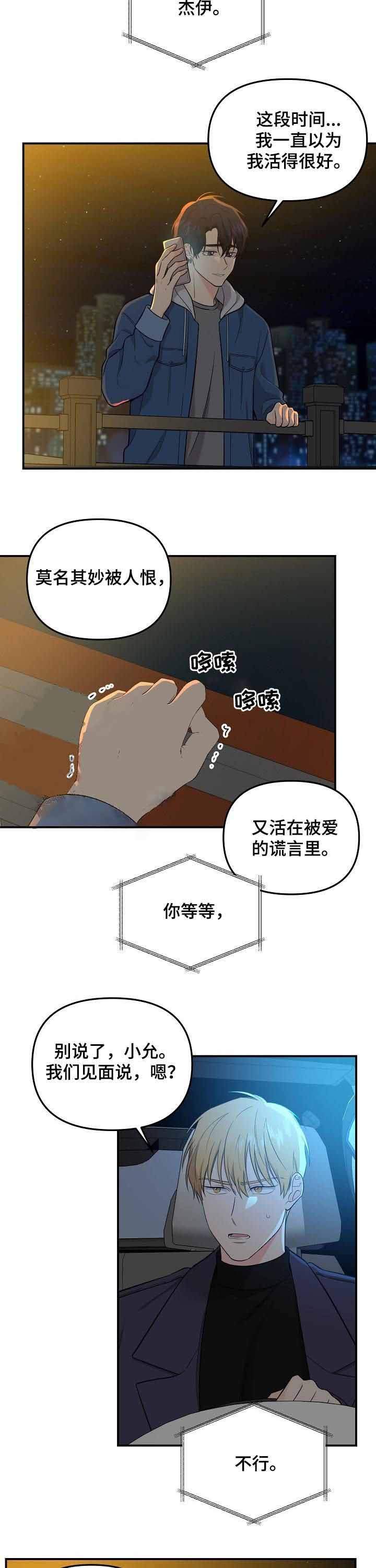 《老虎花》漫画最新章节第61话免费下拉式在线观看章节第【3】张图片