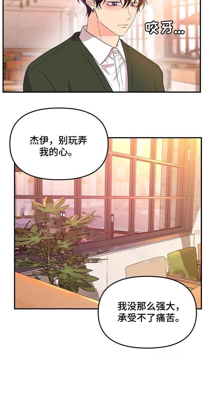 《老虎花》漫画最新章节第50话免费下拉式在线观看章节第【2】张图片