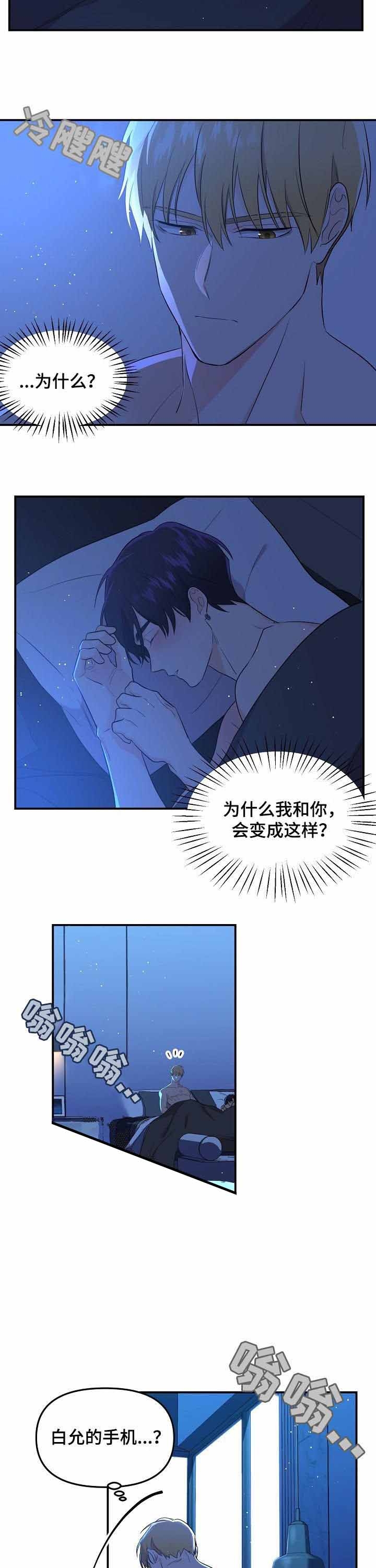 《老虎花》漫画最新章节第54话免费下拉式在线观看章节第【9】张图片