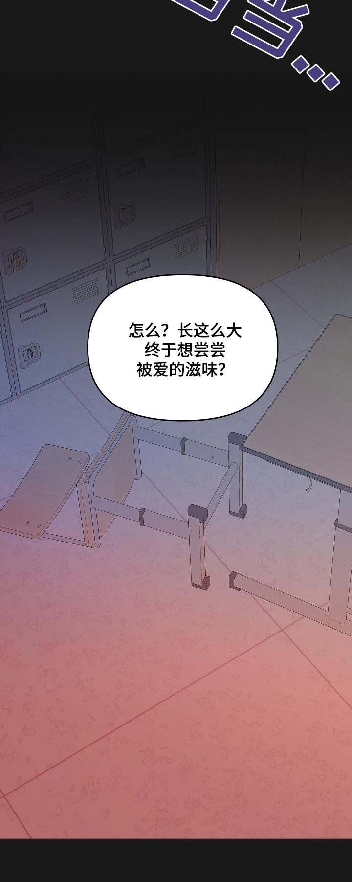 《老虎花》漫画最新章节第37话免费下拉式在线观看章节第【3】张图片