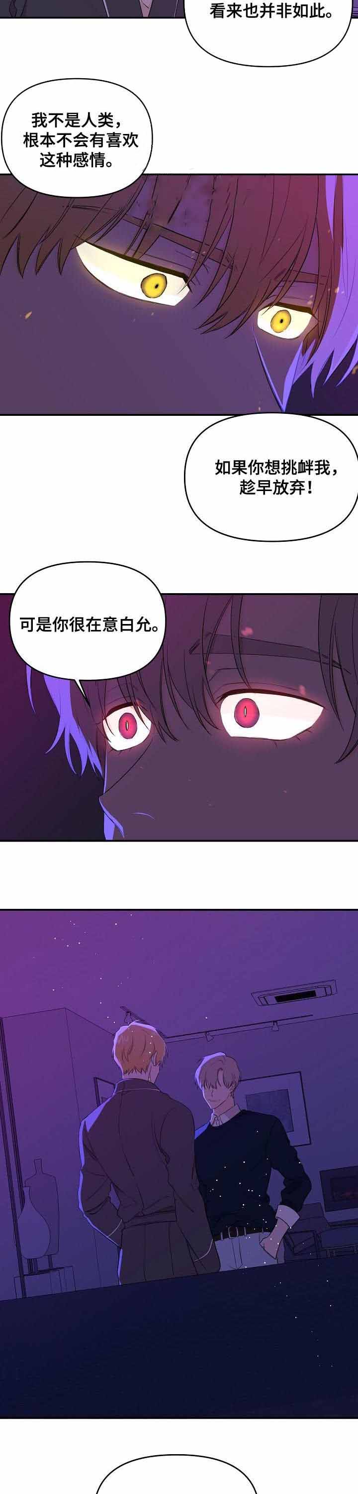 《老虎花》漫画最新章节第33话免费下拉式在线观看章节第【4】张图片