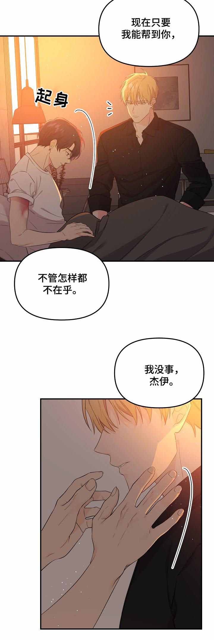 《老虎花》漫画最新章节第54话免费下拉式在线观看章节第【3】张图片