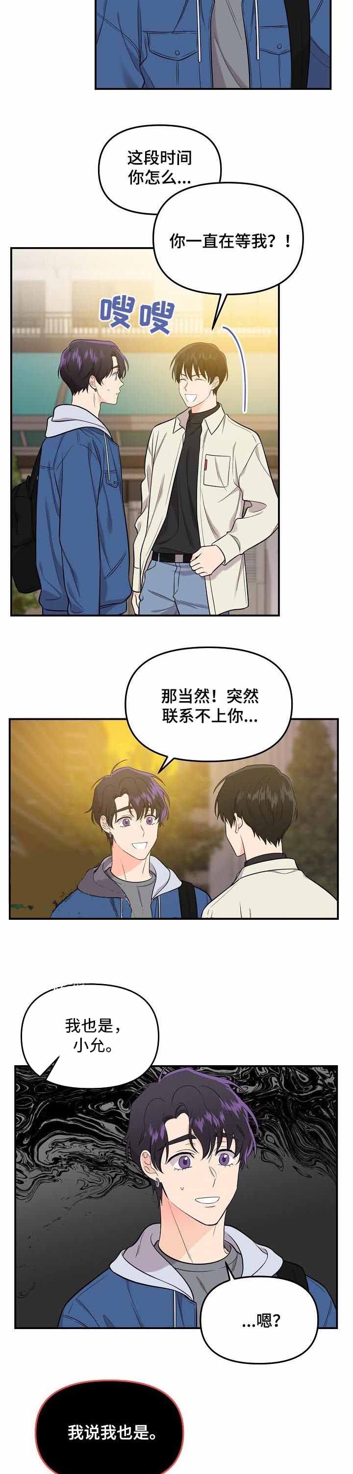 《老虎花》漫画最新章节第59话免费下拉式在线观看章节第【2】张图片