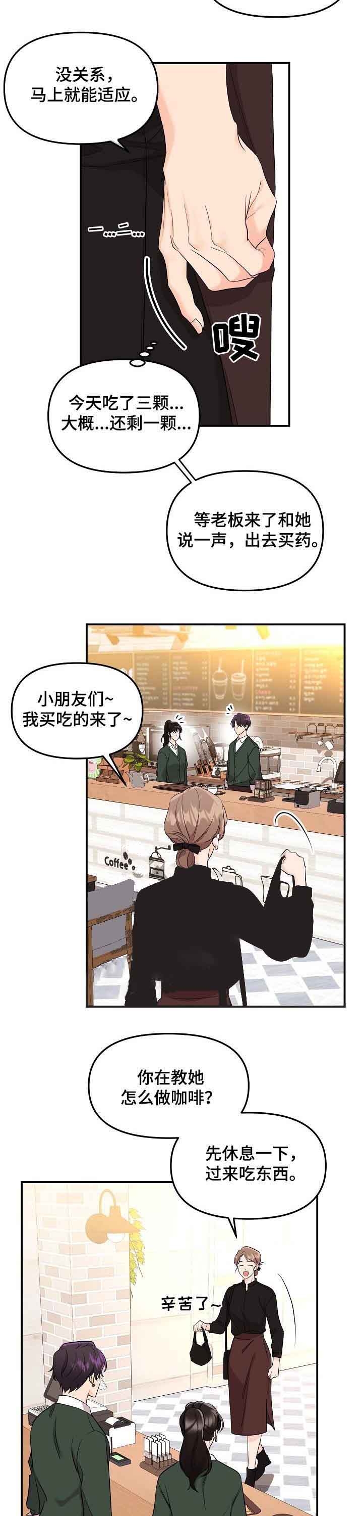 《老虎花》漫画最新章节第52话免费下拉式在线观看章节第【6】张图片