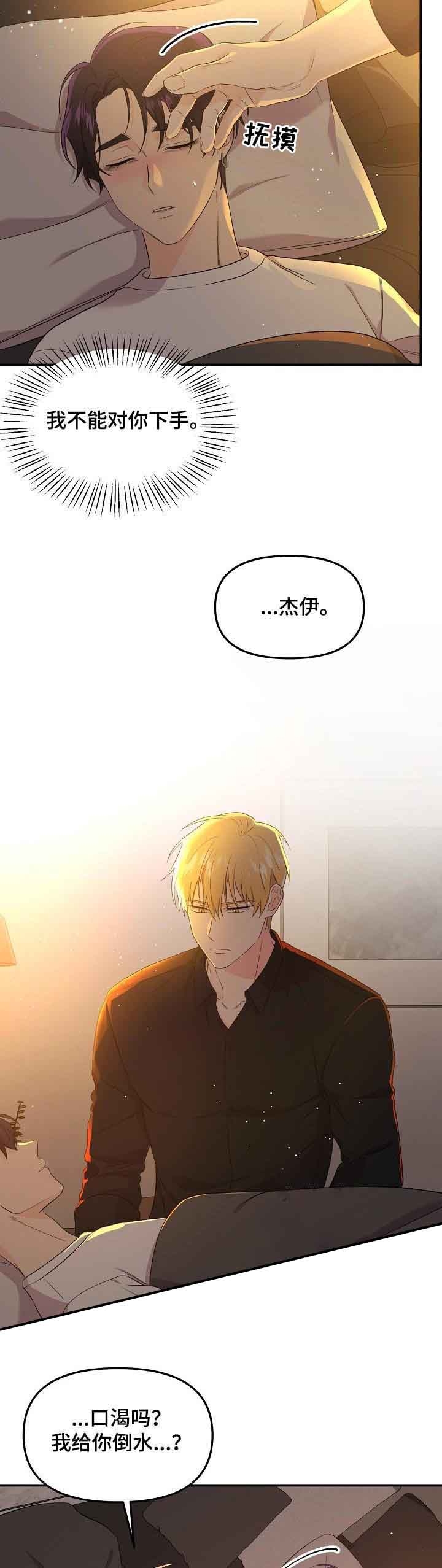 《老虎花》漫画最新章节第53话免费下拉式在线观看章节第【5】张图片