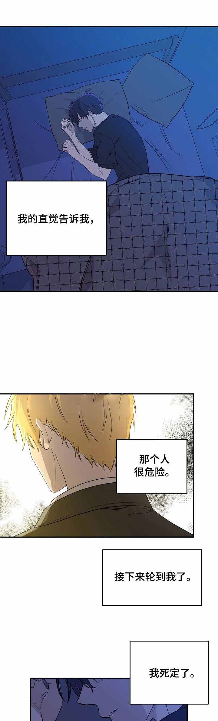 《老虎花》漫画最新章节第16话免费下拉式在线观看章节第【1】张图片