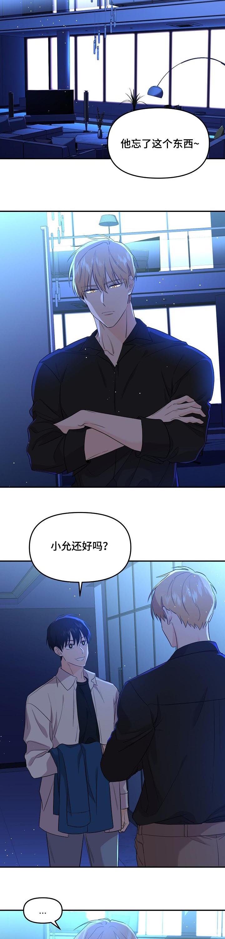 《老虎花》漫画最新章节第55话免费下拉式在线观看章节第【8】张图片