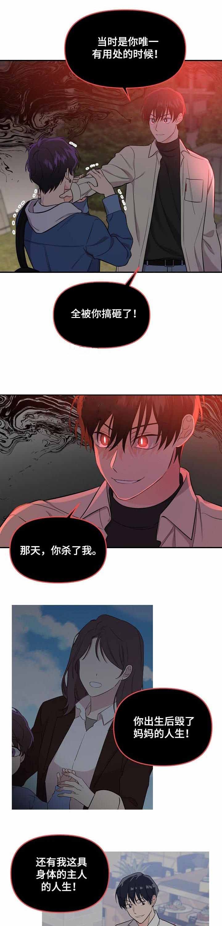 《老虎花》漫画最新章节第59话免费下拉式在线观看章节第【4】张图片