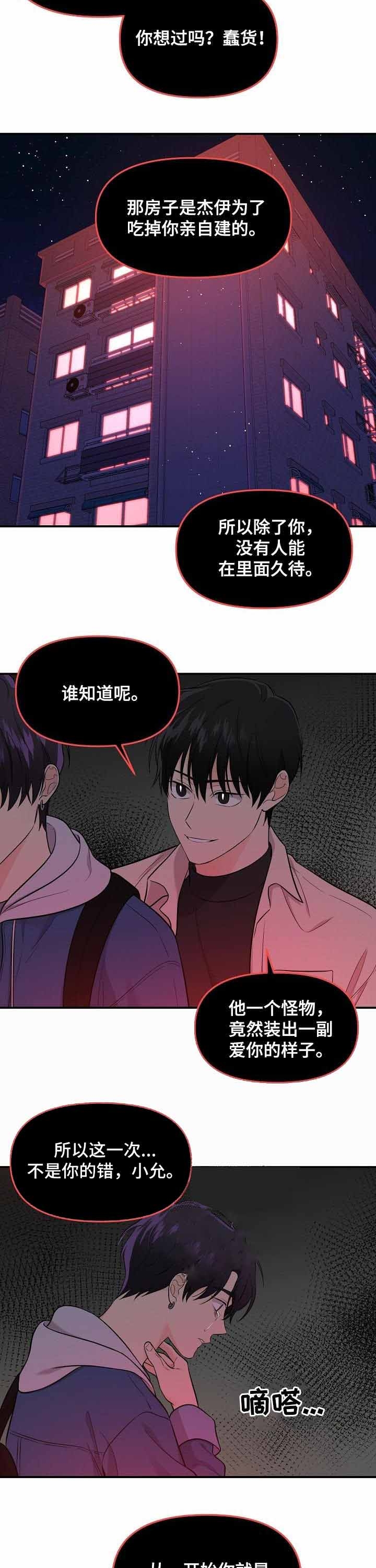 《老虎花》漫画最新章节第59话免费下拉式在线观看章节第【9】张图片