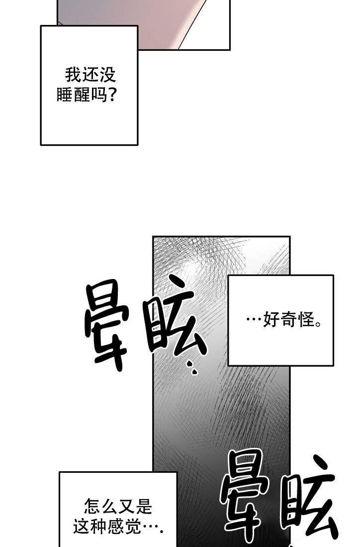 《老虎花》漫画最新章节第2话免费下拉式在线观看章节第【25】张图片