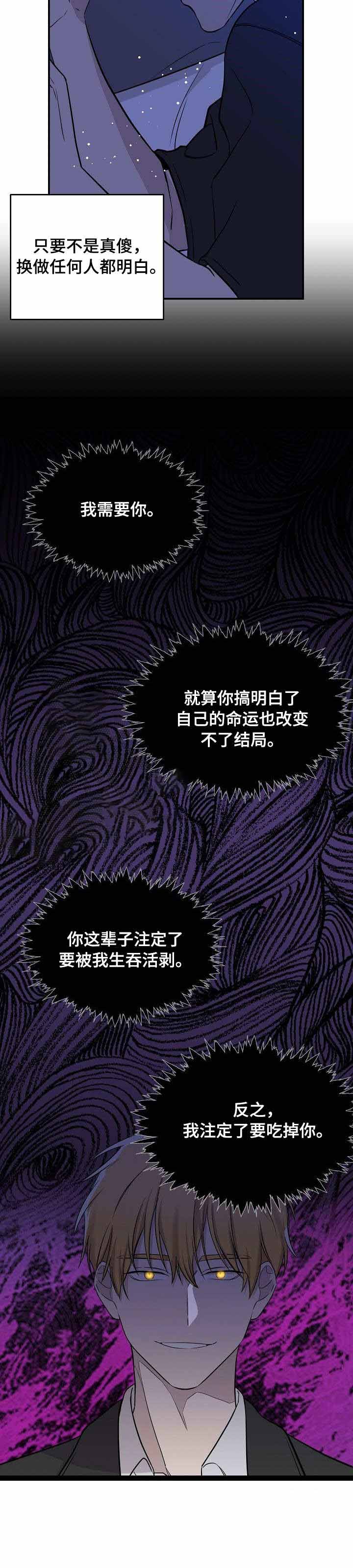 《老虎花》漫画最新章节第16话免费下拉式在线观看章节第【2】张图片