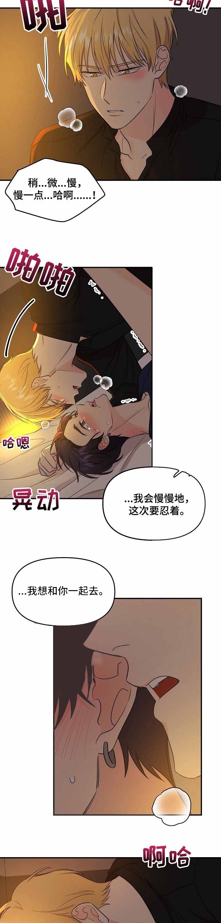 《老虎花》漫画最新章节第64话免费下拉式在线观看章节第【7】张图片