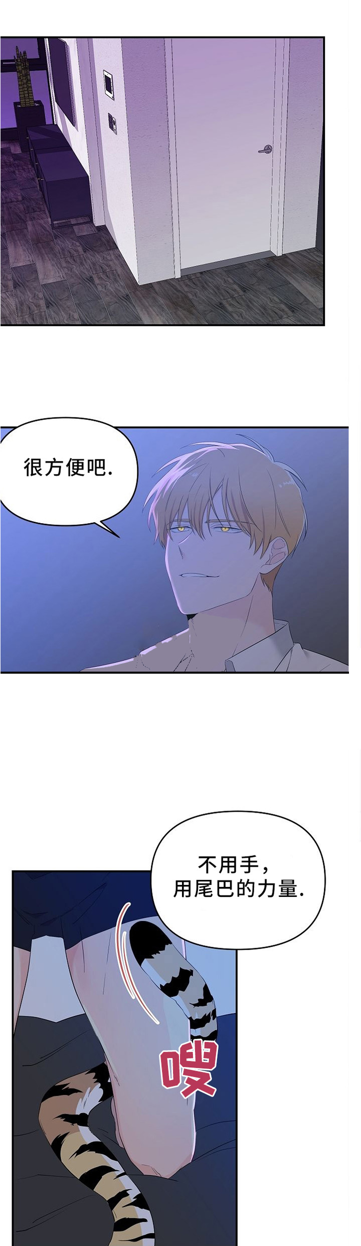 《老虎花》漫画最新章节第26话免费下拉式在线观看章节第【5】张图片