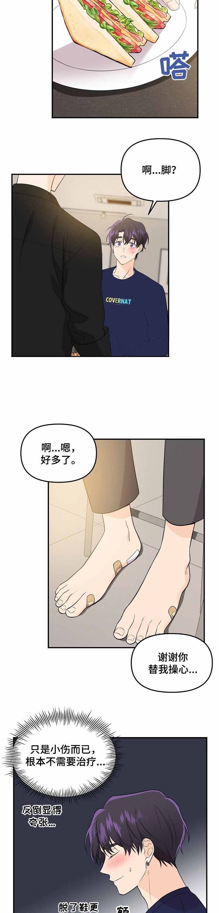 《老虎花》漫画最新章节第62话免费下拉式在线观看章节第【9】张图片