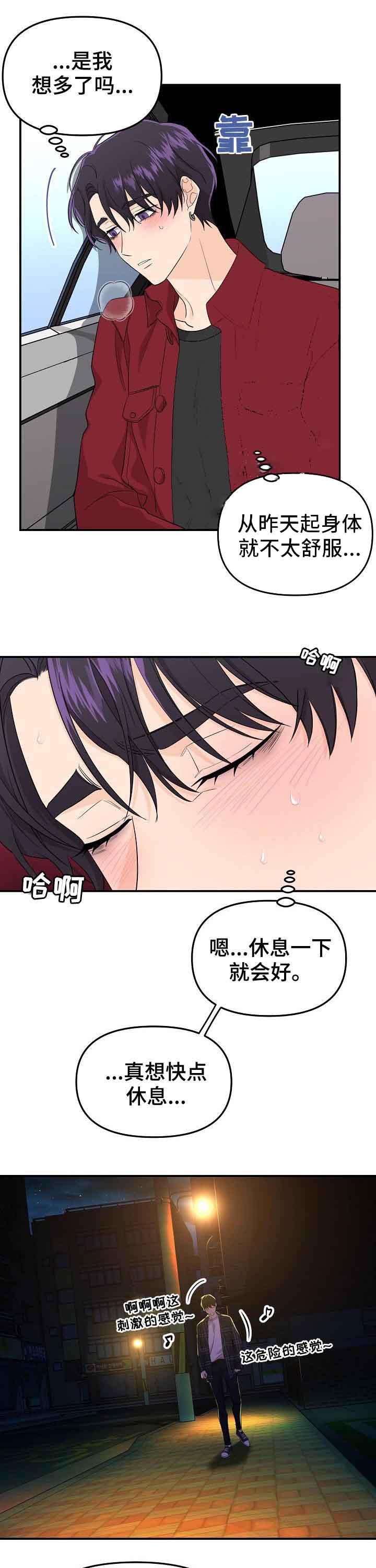 《老虎花》漫画最新章节第48话免费下拉式在线观看章节第【3】张图片