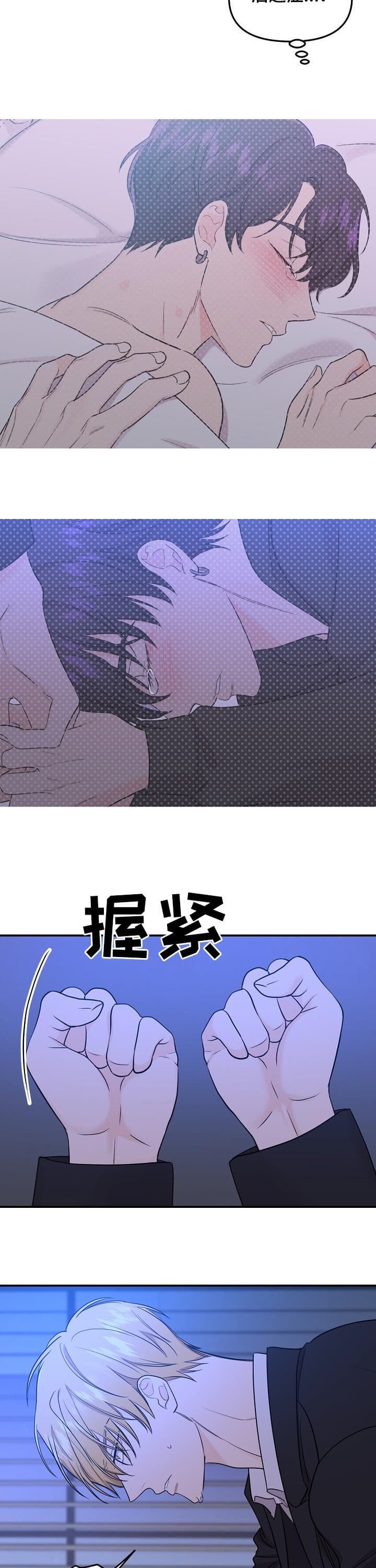 《老虎花》漫画最新章节第79话免费下拉式在线观看章节第【10】张图片