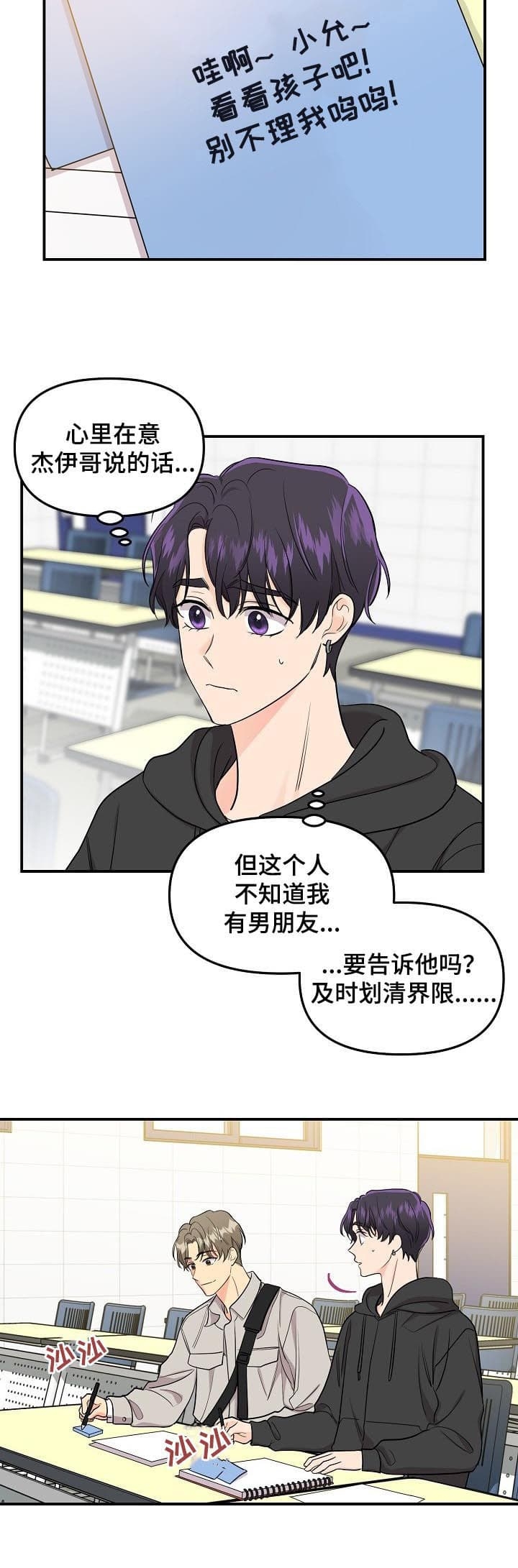 《老虎花》漫画最新章节第77话免费下拉式在线观看章节第【5】张图片