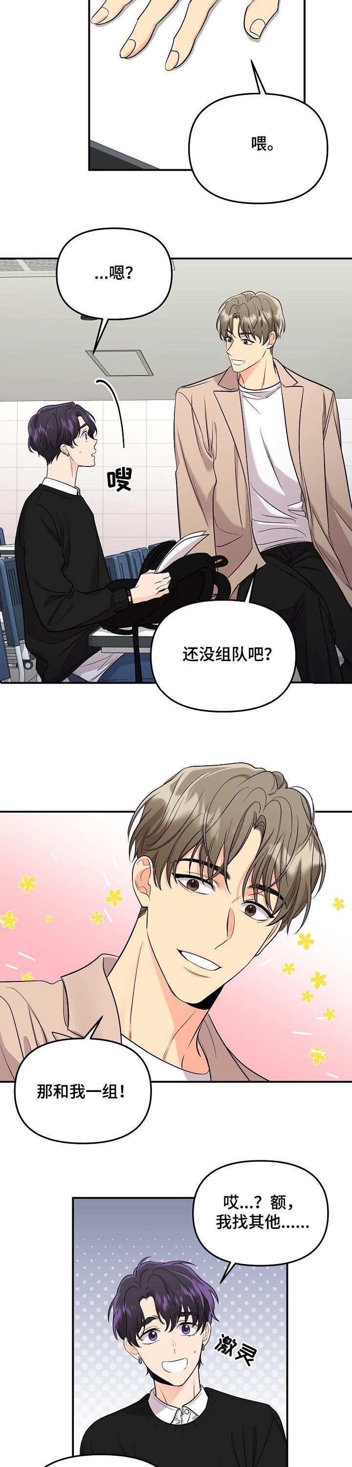 《老虎花》漫画最新章节第69话免费下拉式在线观看章节第【10】张图片