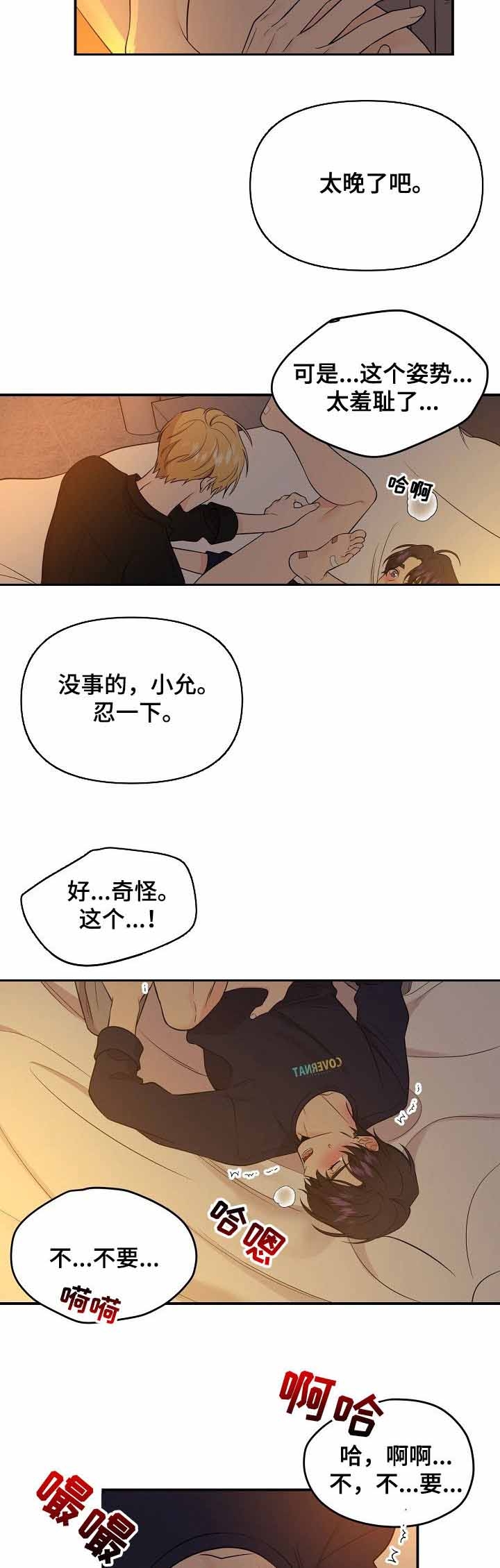 《老虎花》漫画最新章节第64话免费下拉式在线观看章节第【3】张图片