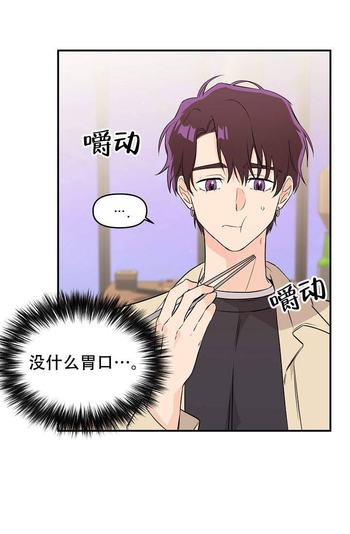 《老虎花》漫画最新章节第13话免费下拉式在线观看章节第【15】张图片